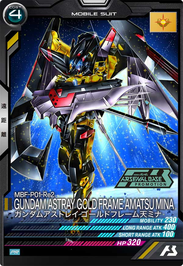Mobile Suit GUNDAM ARSENAL BASE PR-337
MBF-P01-Re2 GUNDAM ASTRAY GOLD FRAME AMATSU MINA