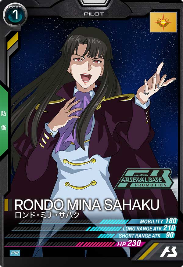 Mobile Suit GUNDAM ARSENAL BASE PR-338
RONDO MINA SAHAKU