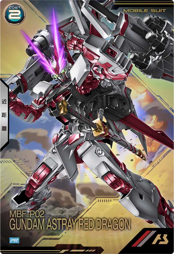 Mobile Suit GUNDAM ARSENAL BASE PR-343
MBF-P02 GUNDAM ASTRAY RED DRAGON