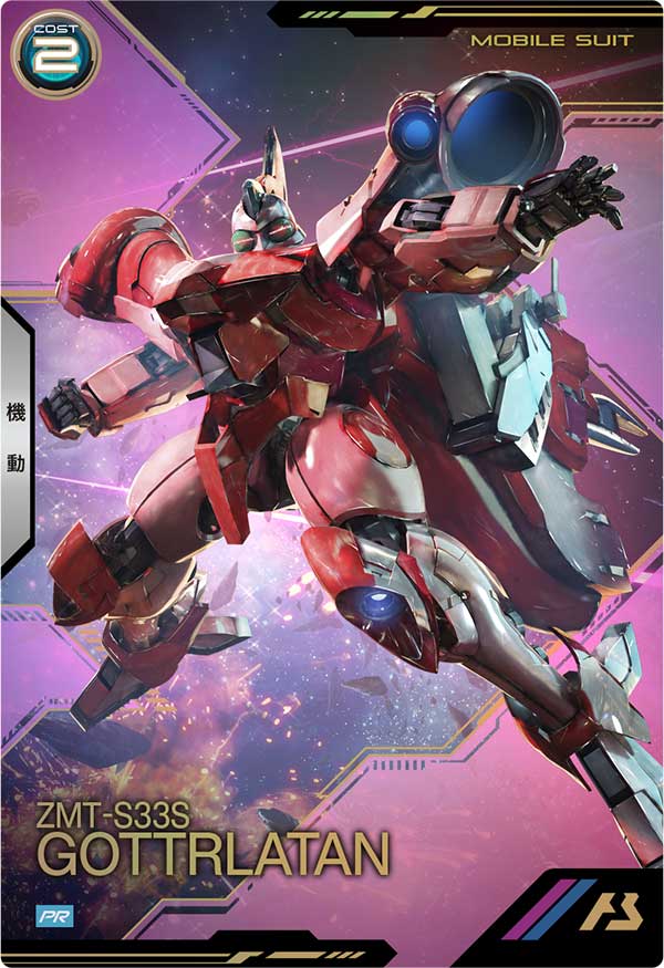 Mobile Suit GUNDAM ARSENAL BASE PR-344
ZMT-S33S GOTTRLATAN