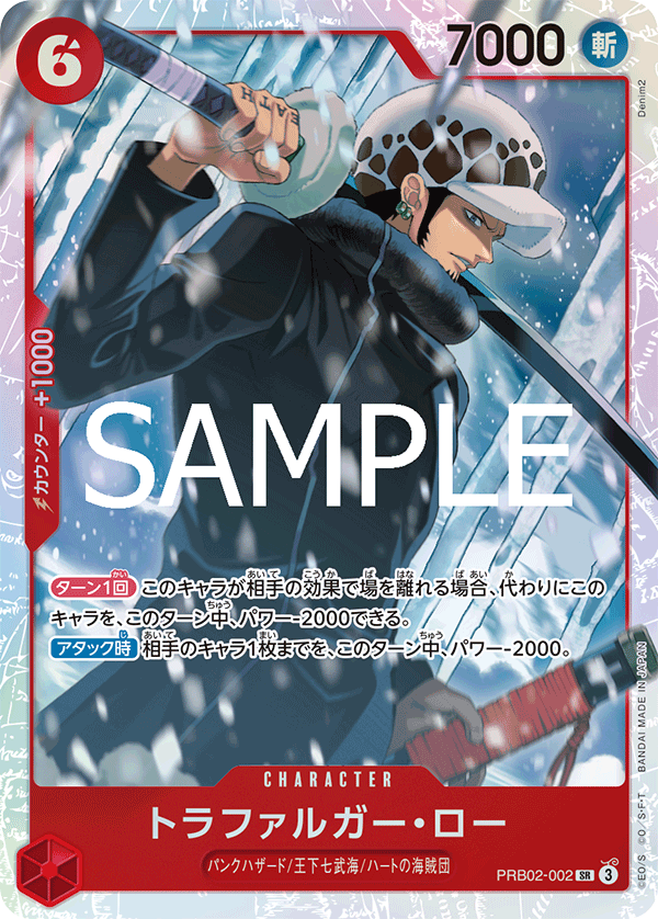 trafalgar law one piece card game Trafalgar Law (ST10-010) Prize Cards Limitless One Piece