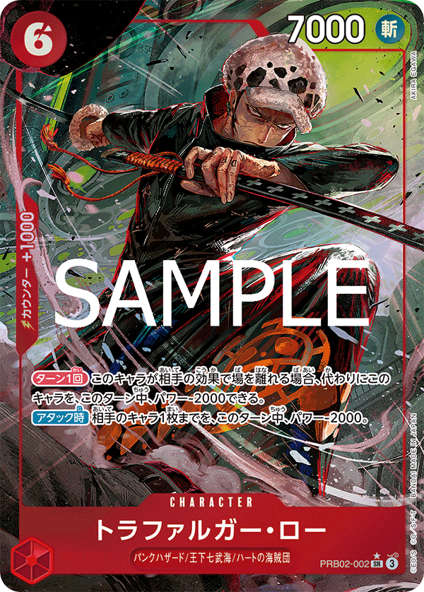 ONE PIECE CARD GAME 「ONE PIECE CARD THE BEST vol.2」
ONE PIECE CARD GAME PRB02-002 Super Rare Parallel card
Trafalgar Law