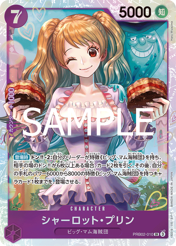 one piece card game pudding One Piece Pillars of Strength Rare Charlotte Pudding OP03-112