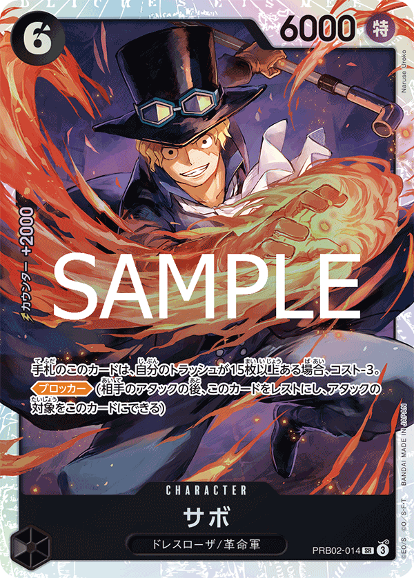 one piece card game sabo ONE PIECE CARD GAME PRB02-014 SR