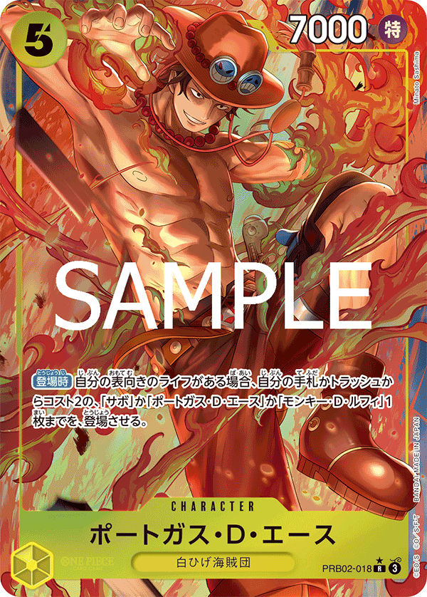 ONE PIECE CARD GAME 「ONE PIECE CARD THE BEST vol.2」
ONE PIECE CARD GAME PRB02-018 Rare Parallel card
Portgas D. Ace