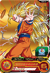 SUPER DRAGON BALL HEROES PUMS14-01 Son goku SSJ3