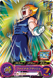 SUPER DRAGON BALL HEROES PUMS14-02 Vegeta