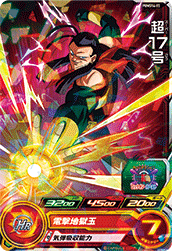 SUPER DRAGON BALL HEROES PUMS14-15 Super 17