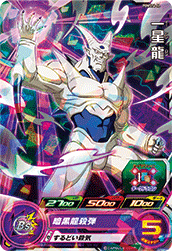 SUPER DRAGON BALL HEROES PUMS14-16 I Shinron