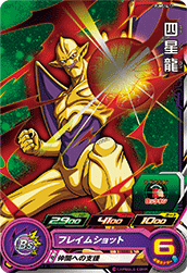 SUPER DRAGON BALL HEROES PUMS14-17 Su Shinron