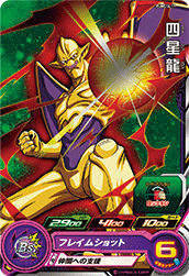 SUPER DRAGON BALL HEROES PUMS14-17  Su Shinron