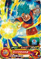 SUPER DRAGON BALL HEROES PUMS14-18 Son Goku SSGSS