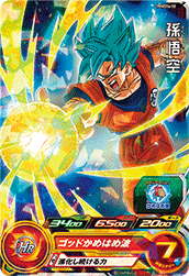 SUPER DRAGON BALL HEROES PUMS14-18  Son Goku SSGSS