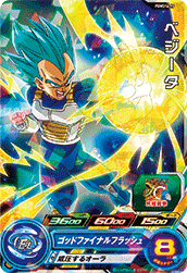 SUPER DRAGON BALL HEROES PUMS14-19 Vegeta SSGSS