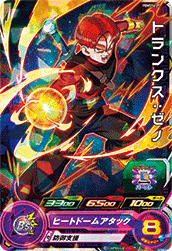 SUPER DRAGON BALL HEROES PUMS14-20 Trunks : Xeno SSG