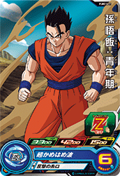 SUPER DRAGON BALL HEROES PUMS14-21 Son Gohan : Seinenki