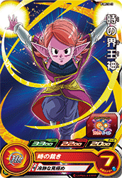 SUPER DRAGON BALL HEROES PUMS14-23 Toki no Kaioshin