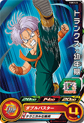 SUPER DRAGON BALL HEROES PUMS14-25 Trunks : Younenki