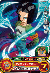 SUPER DRAGON BALL HEROES PUMS14-27 Android 17