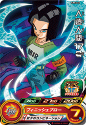 SUPER DRAGON BALL HEROES PUMS14-27  Android 17