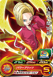 SUPER DRAGON BALL HEROES PUMS14-28  Android 18