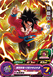 SUPER DRAGON BALL HEROES PUMS14-29 Son Goku : Xeno SSJ4