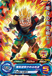 SUPER DRAGON BALL HEROES PUMS14-32 Kokui no Mirai Senshi