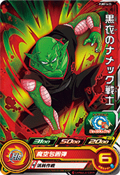 SUPER DRAGON BALL HEROES PUMS14-33 Kokui no Namek Senshi