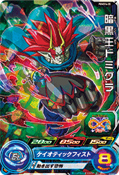 SUPER DRAGON BALL HEROES PUMS14-35 Ankoku Ou Demigra