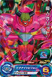 SUPER DRAGON BALL HEROES PUMS14-37 Majin Ozotto
