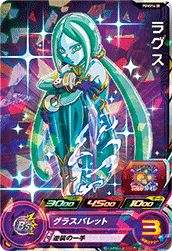 SUPER DRAGON BALL HEROES PUMS14-38 Rags