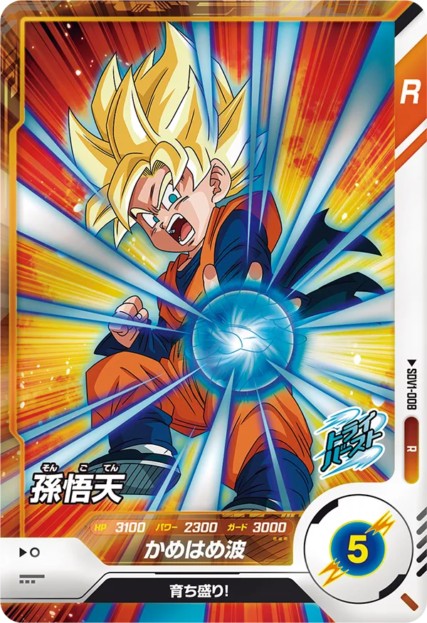 DRAGON BALL SUPER DIVERS SDV1-008 Rare card
Son Goten