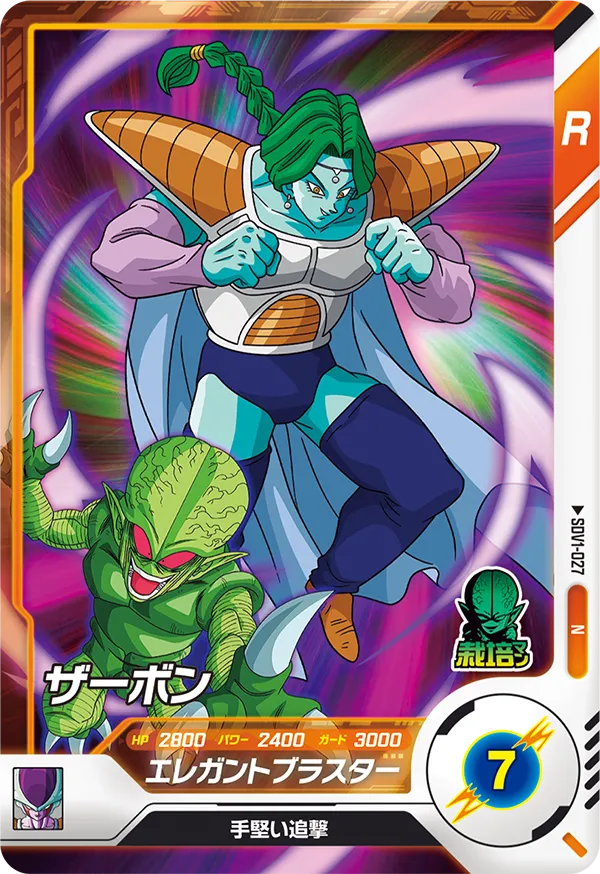 DRAGON BALL SUPER DIVERS SDV1-027 Normal card
Zarbon