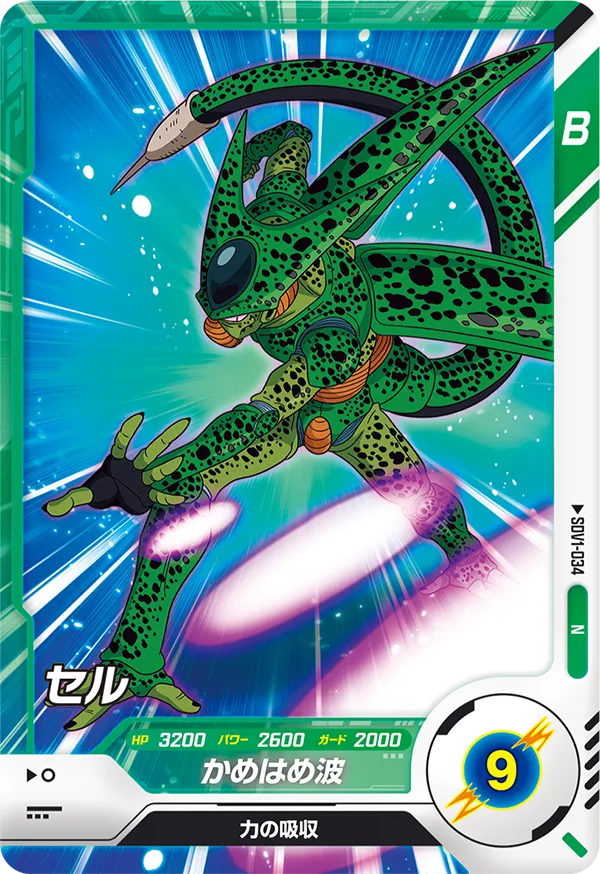 DRAGON BALL SUPER DIVERS SDV1-034 Normal card
Cell