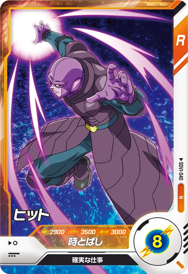 DRAGON BALL SUPER DIVERS SDV1-040 Normal card
Hit