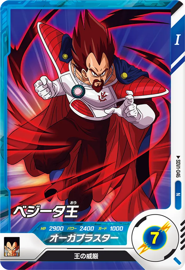 DRAGON BALL SUPER DIVERS SDV1-046 Normal card
King Vegeta