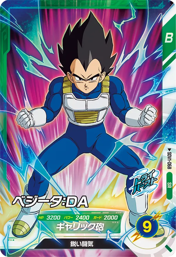 DRAGON BALL SUPER DIVERS SDV1-068 Super Rare card
Vegeta : DA