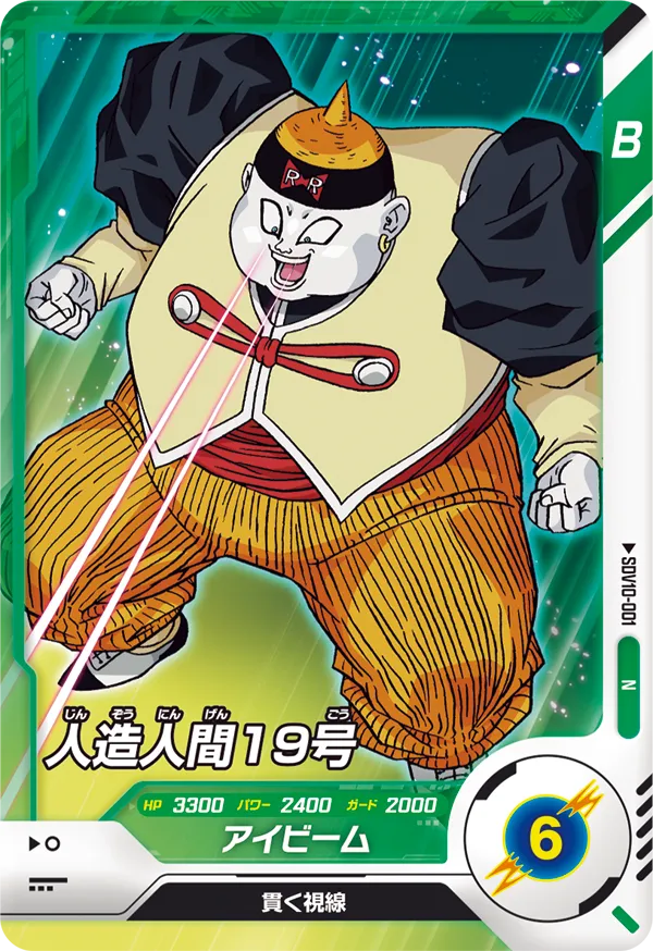 DRAGON BALL SUPER DIVERS SDV10-001 Normal card
Android 19