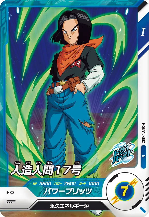 DRAGON BALL SUPER DIVERS SDV10-002 Normal card
Android 17