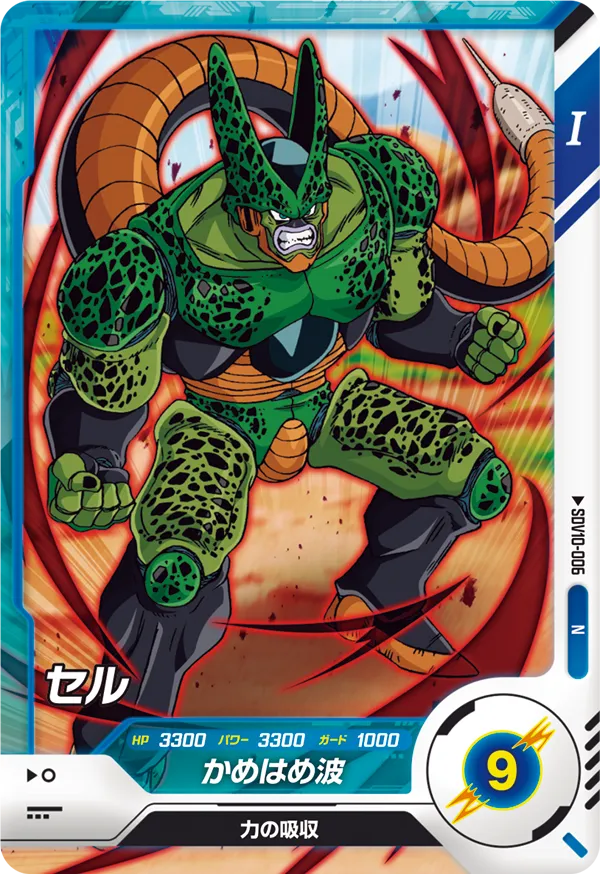DRAGON BALL SUPER DIVERS SDV10-006 Normal card
Cell
