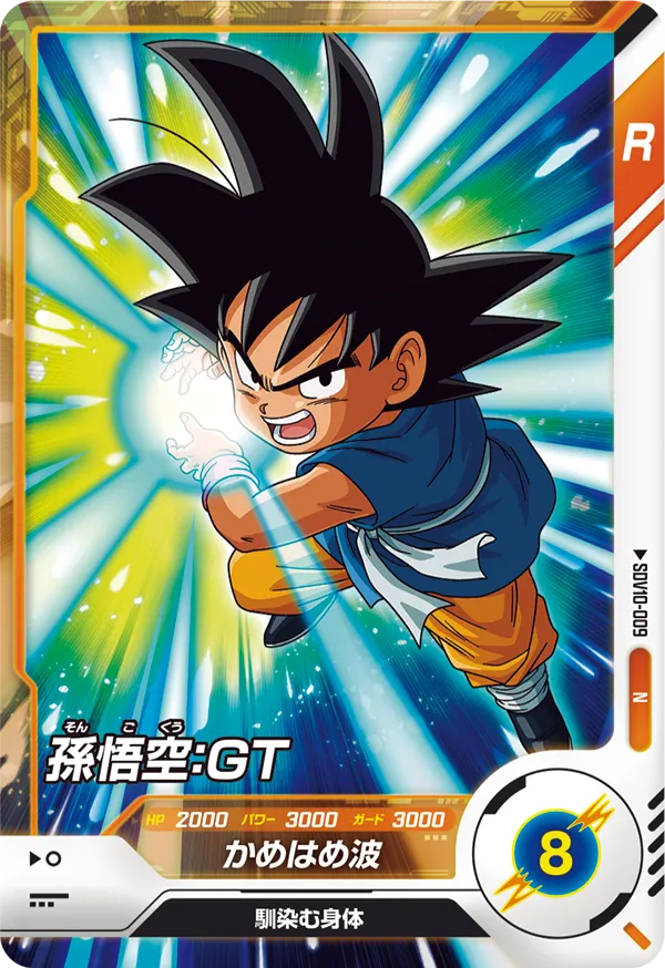 DRAGON BALL SUPER DIVERS SDV10-009 Normal card
Son Goku : GT