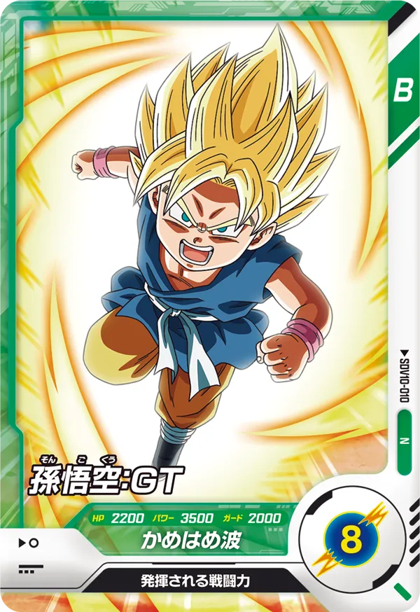 DRAGON BALL SUPER DIVERS SDV10-010 Normal card
Son Goku : GT