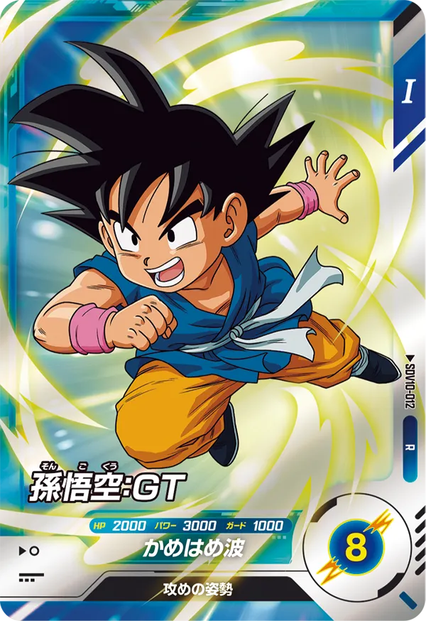 DRAGON BALL SUPER DIVERS SDV10-012 Rare card
Son Goku : GT