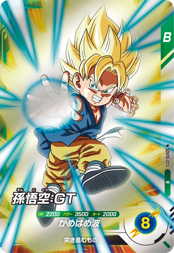 DRAGON BALL SUPER DIVERS SDV10-013 Rare card
Son Goku : GT