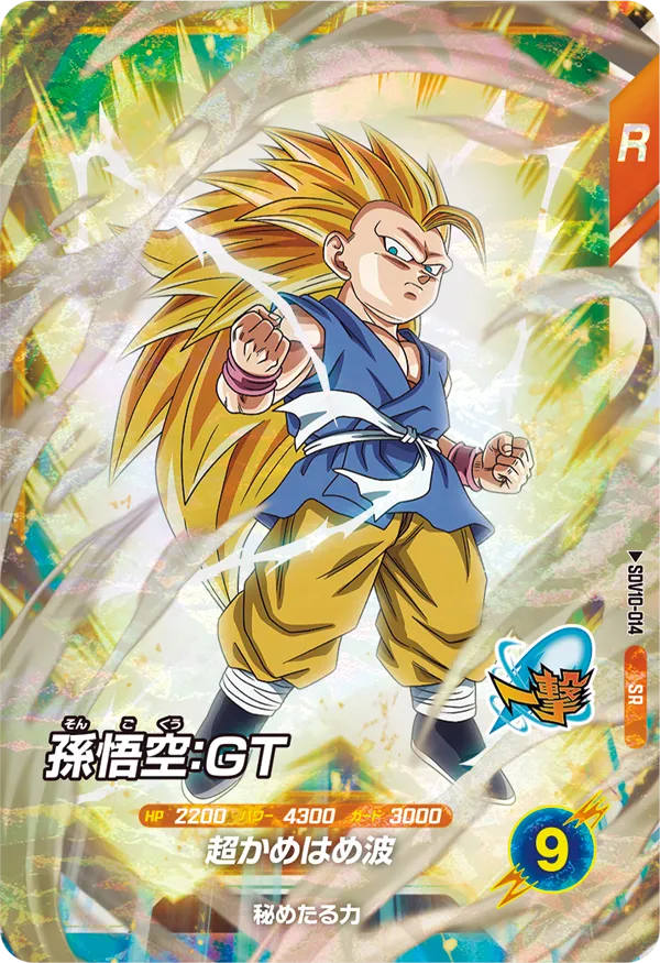 DRAGON BALL SUPER DIVERS SDV10-014 Super Rare card
Son Goku : GT