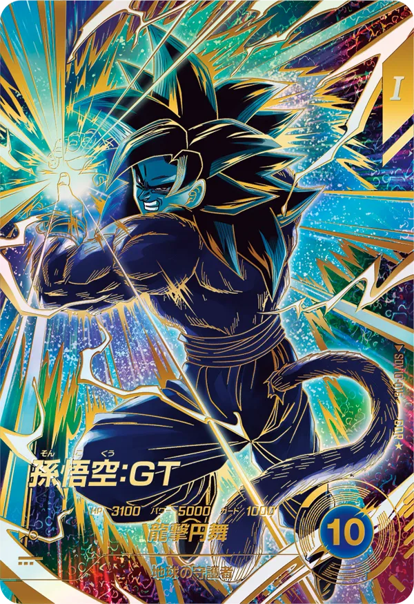 DRAGON BALL SUPER DIVERS SDV10-016 God Rare card
Son Goku : GT