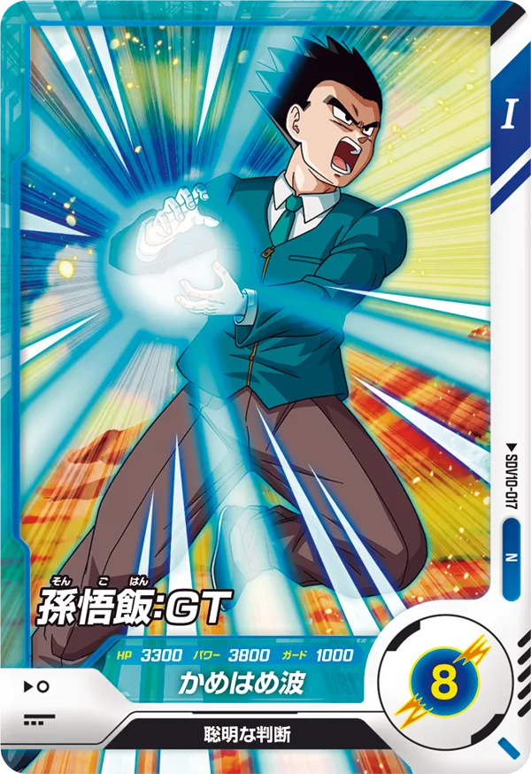 DRAGON BALL SUPER DIVERS SDV10-017 Normal card
Son Gohan : GT