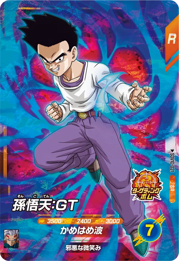 DRAGON BALL SUPER DIVERS SDV10-021 Super Rare card
Son Goten : GT