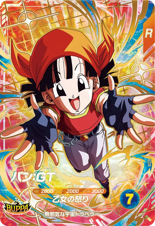 DRAGON BALL SUPER DIVERS SDV10-024 God Rare card
Pan : GT
