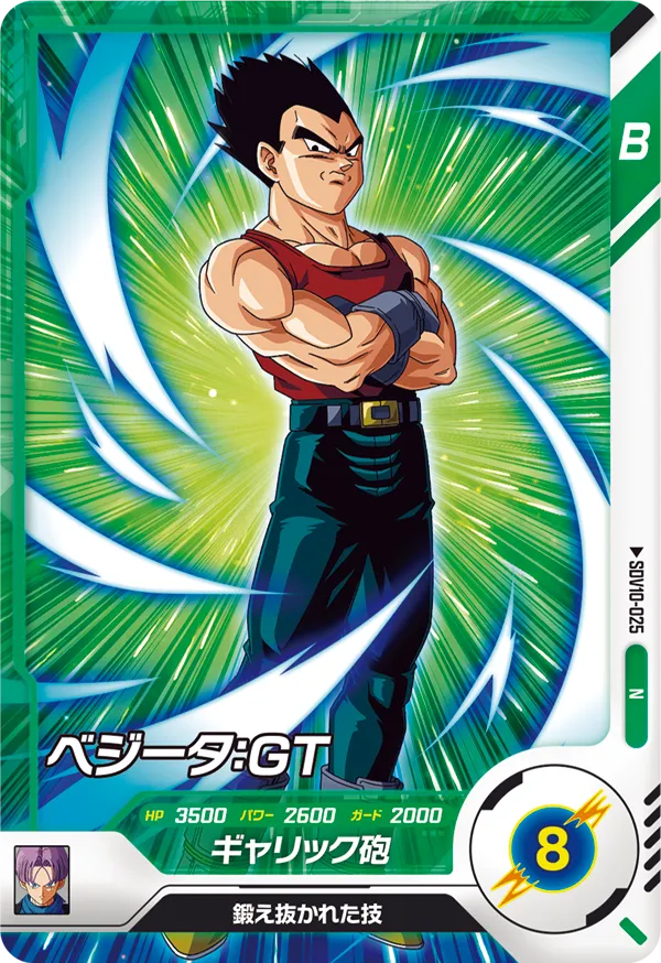 DRAGON BALL SUPER DIVERS SDV10-025 Normal card
Vegeta : GT